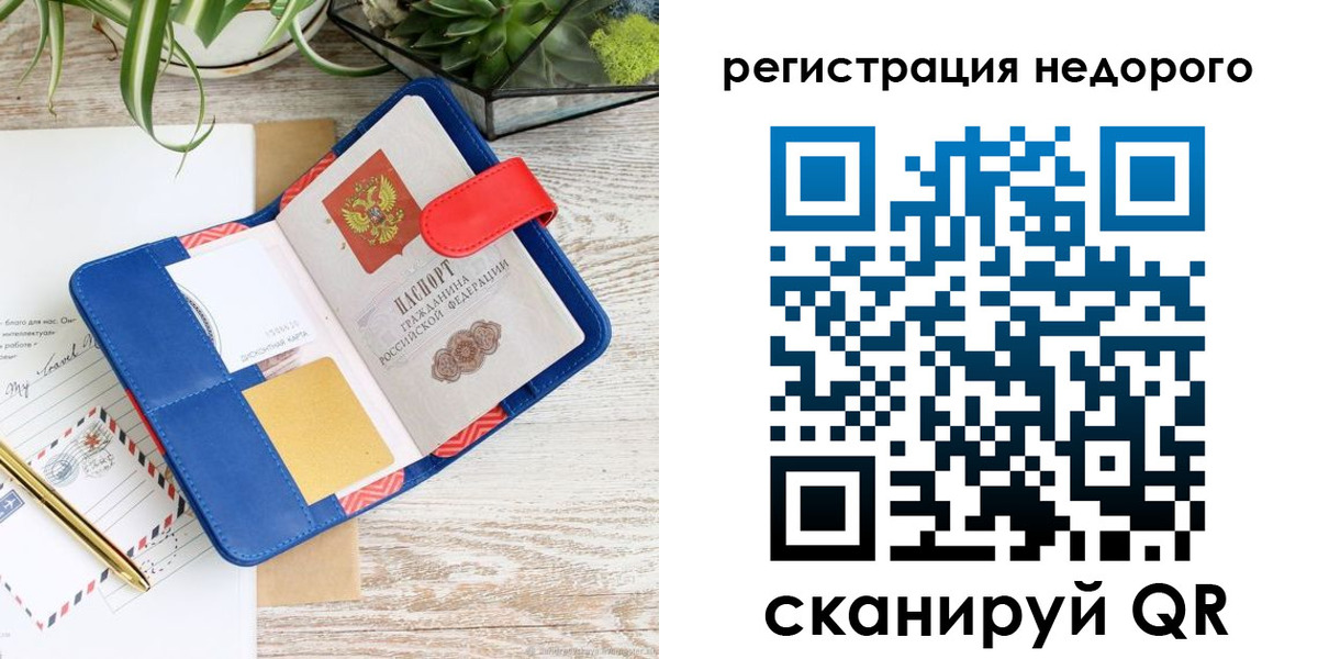 прописка в квартире в Мичуринске