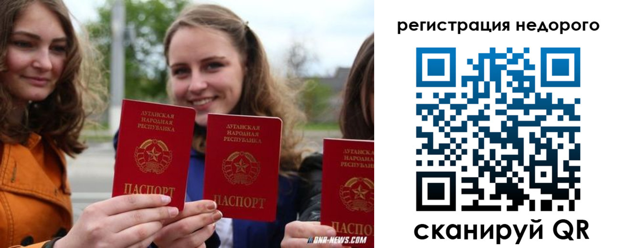 временная регистрация для школы в Мичуринске