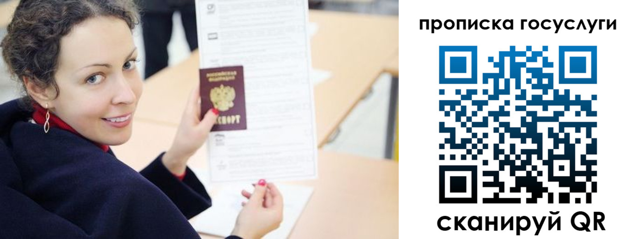 временная регистрация в Мичуринске