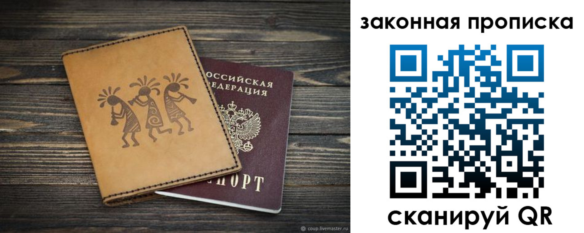 временная регистрация для школы в Мичуринске