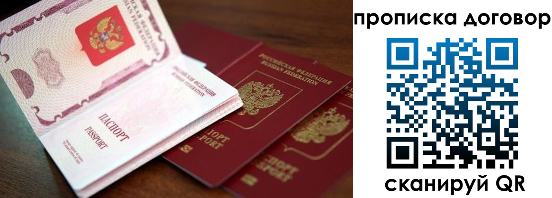 прописка для школы в Мичуринске