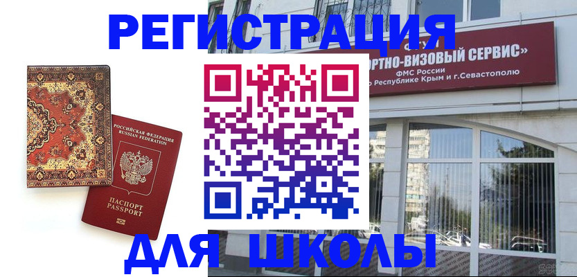 временная регистрация недорого в Мичуринске