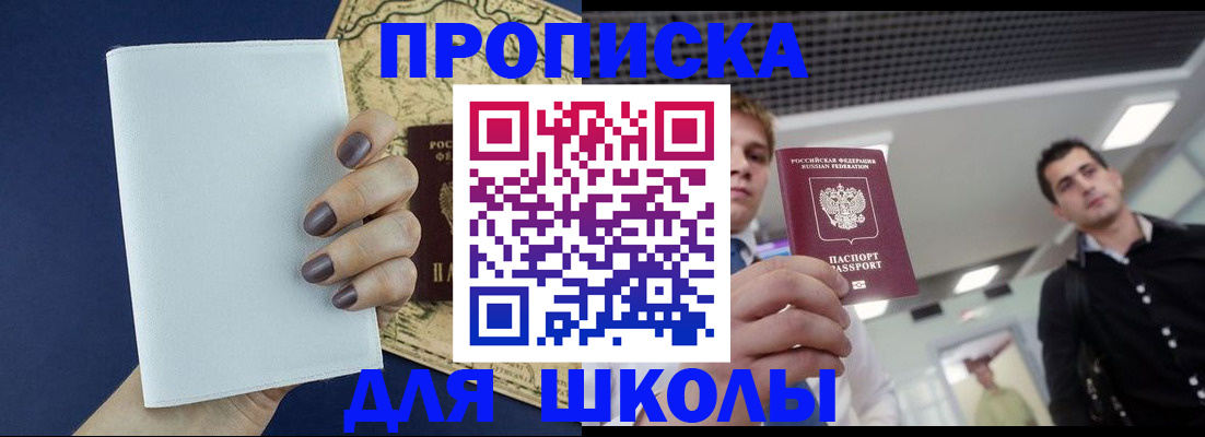 прописка поиск в Мичуринске