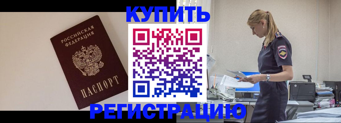 временная регистрация надежно в Мичуринске