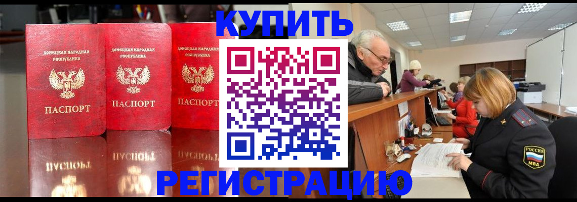 временная регистрация собственник в Мичуринске