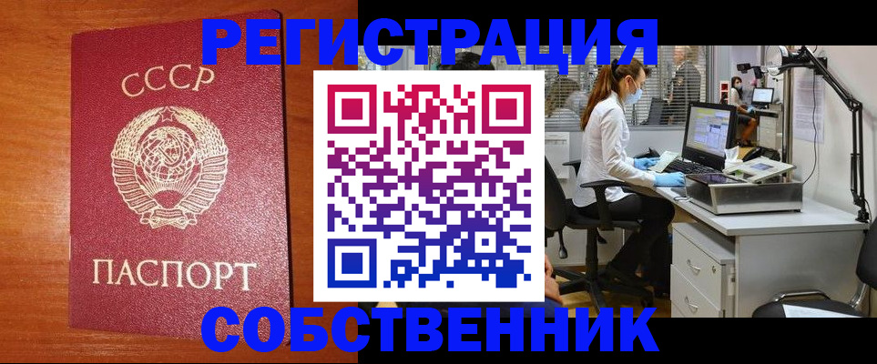 временная регистрация для всех в Мичуринске